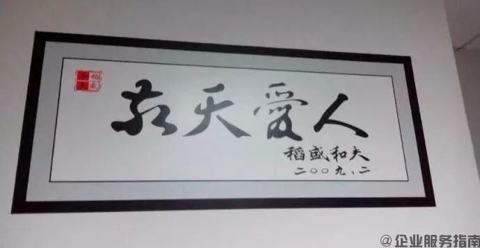 阿米巴經營八大系統-文化系統