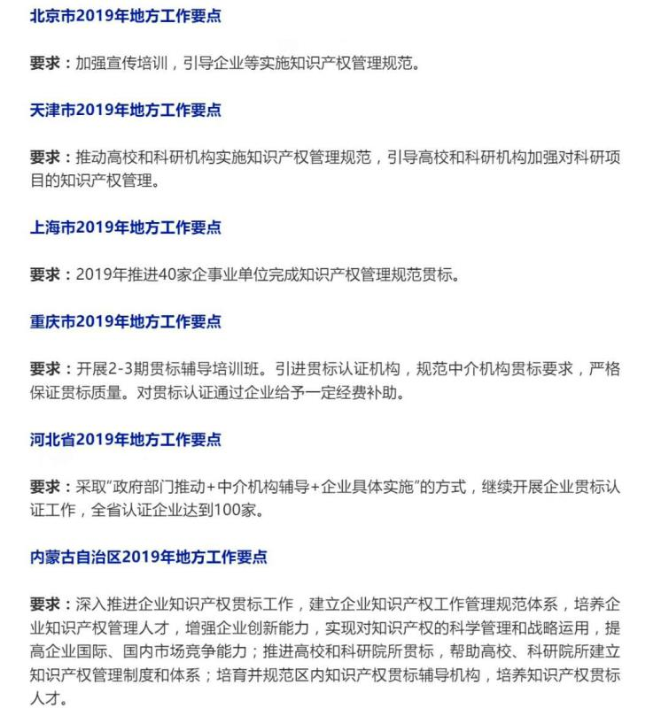 37 響應國家知識產權戰略，廣東省知識產權貫標將上新臺階4.png